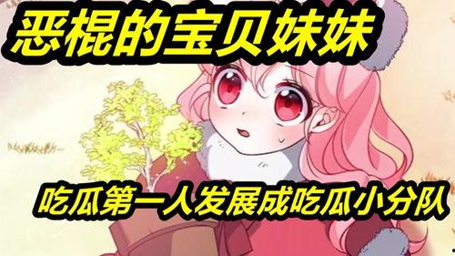 留美小分队吃瓜,揭秘留学生活中的酸甜苦辣