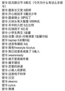 吃瓜密令,吃瓜密令背后的真相与内幕