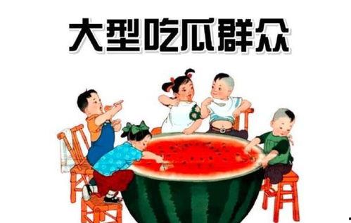吃瓜群众在现场