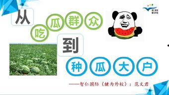 教育在线吃瓜网,揭秘教育行业热点事件背后的真相