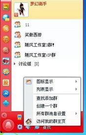 吃瓜qq群答案是啥,揭秘吃瓜QQ群答案背后的真相
