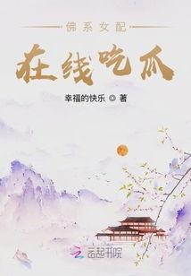 起点吃瓜女配,从配角到主角的华丽蜕变