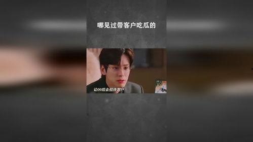 客户跟着吃瓜,揭秘瓜界风云