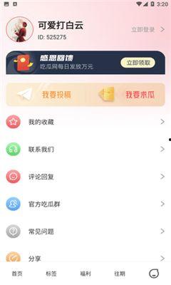 免费吃瓜QQ,带你畅享网络娱乐盛宴