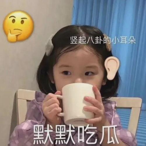 恶作剧吃瓜,一场欢乐的误会之旅