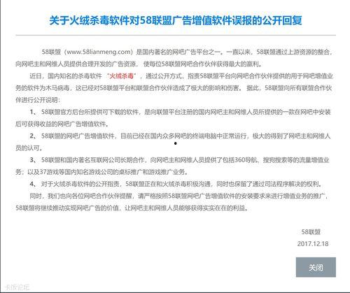 吃瓜软件有病毒吗