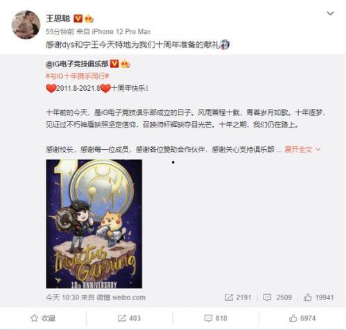 宁王吃瓜霸,揭秘娱乐圈幕后风云