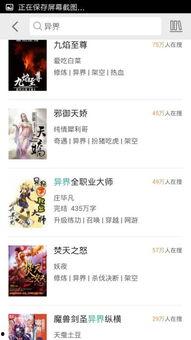 小说搞笑吃瓜系统推荐