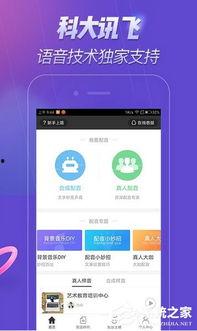 吃瓜专用配音app,带你轻松解锁瓜界新姿势