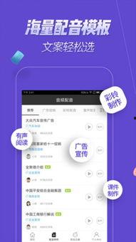 吃瓜专用配音app,带你轻松解锁瓜界新姿势
