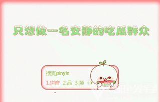 搜狗吃瓜有用吗,揭秘网络舆论背后的真相与价值