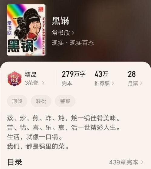 长篇搞笑吃瓜小说,吃瓜群众的欢乐盛宴