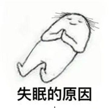 睡觉吃瓜搞笑图片