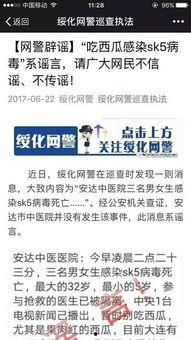 吃瓜群众虚假信息曝光,吃瓜群众如何辨别虚假信息曝光