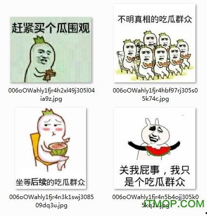 吃瓜图片搞笑图,吃瓜群众欢乐多