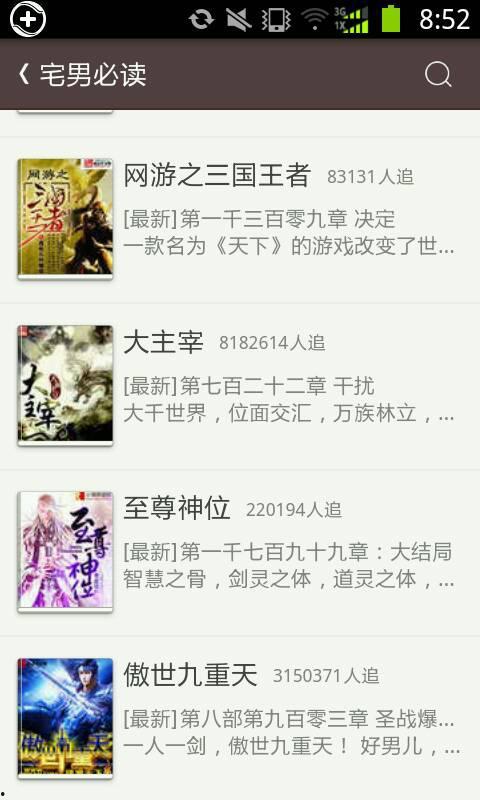 主角用系统吃瓜小说,主角逆袭娱乐圈