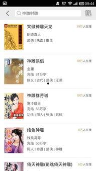 主角用系统吃瓜小说,主角逆袭娱乐圈