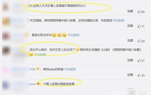评论区语音吃瓜,揭秘网络热议背后的真相