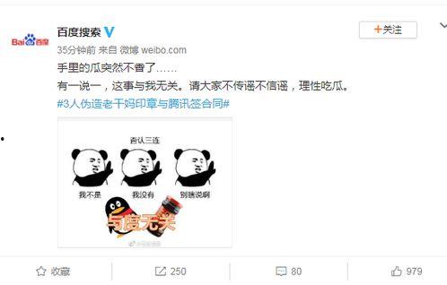 吃瓜免费在线,带你走进轻松娱乐新世界