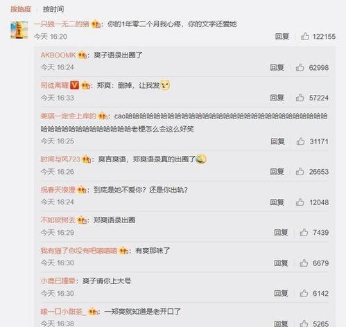 吃瓜网友语录图片,揭秘网络热议背后的趣味与真相