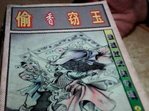 偷香窃玉作者 吃瓜,吃瓜群众揭秘豪门秘恋