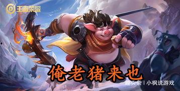 王者荣耀吃瓜群众皮肤,吃瓜群众皮肤，趣味横生的角色演绎