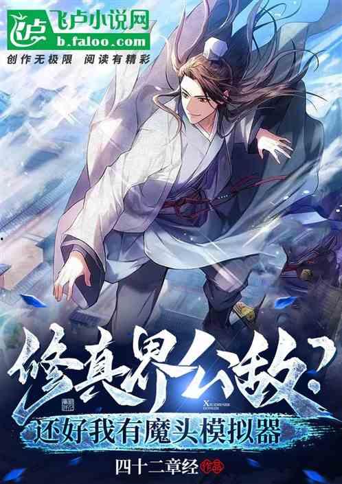 读心吃大瓜修真界