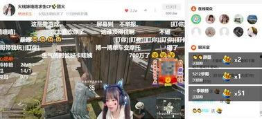 萌姐吃瓜直播,揭秘娱乐圈幕后故事