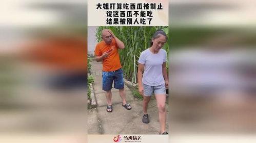 看别人讲话吃瓜,品味生活“瓜”事