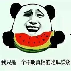 吃瓜要吐皮,揭秘娱乐圈的甜蜜与苦涩