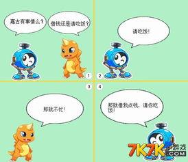 四格漫画吃瓜,吃瓜群众的欢乐日常