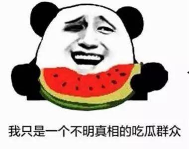 吃瓜群众心,吃瓜群众视角下的明星生活