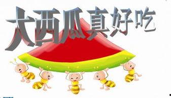 吃瓜都做ppt,轻松掌握信息传播的艺术