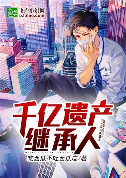 雪球吃瓜小说,一场奇幻冒险的甜蜜诱惑