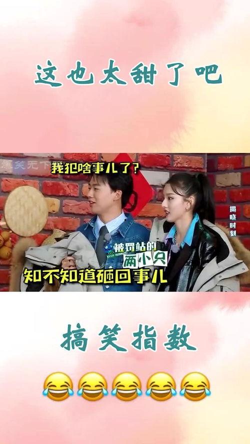 跑男团吃瓜,明星们的幕后趣事