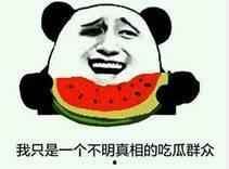 禁止吃瓜西瓜的标语