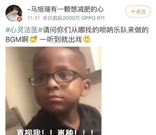 吐槽吃瓜bgm,揭秘娱乐圈幕后真相