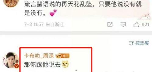 网易直播吃瓜,一场别开生面的吃瓜盛宴