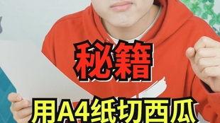 上学只是为吃瓜,揭秘学生时代那些“吃瓜”趣事