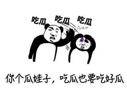 吃瓜的人恶心吗,为何看热闹会恶心？